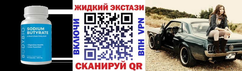 БУТИРАТ Butirat  Нягань 