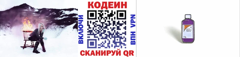 Кодеиновый сироп Lean Purple Drank  магазин  наркотиков  Нягань 