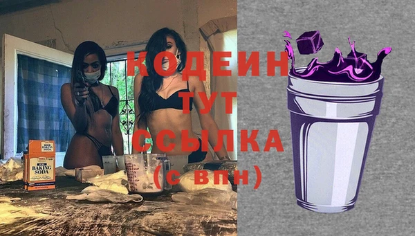 мяу мяу кристалл Осташков