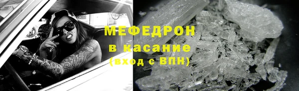 мяу мяу кристалл Осташков
