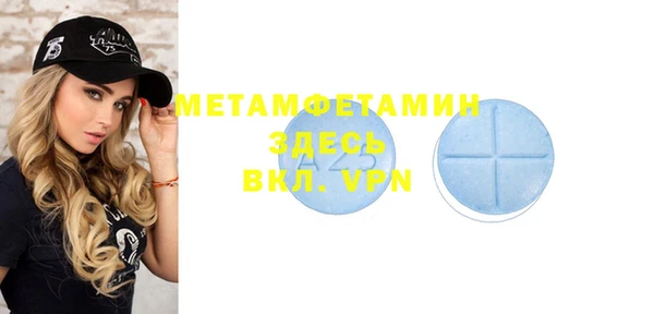мяу мяу кристалл Осташков