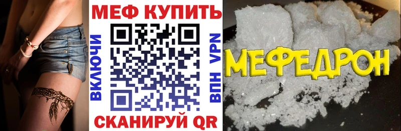 Меф мяу мяу  Нягань 