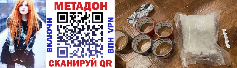 Метадон methadone  магазин    гидра ссылки  Нягань 